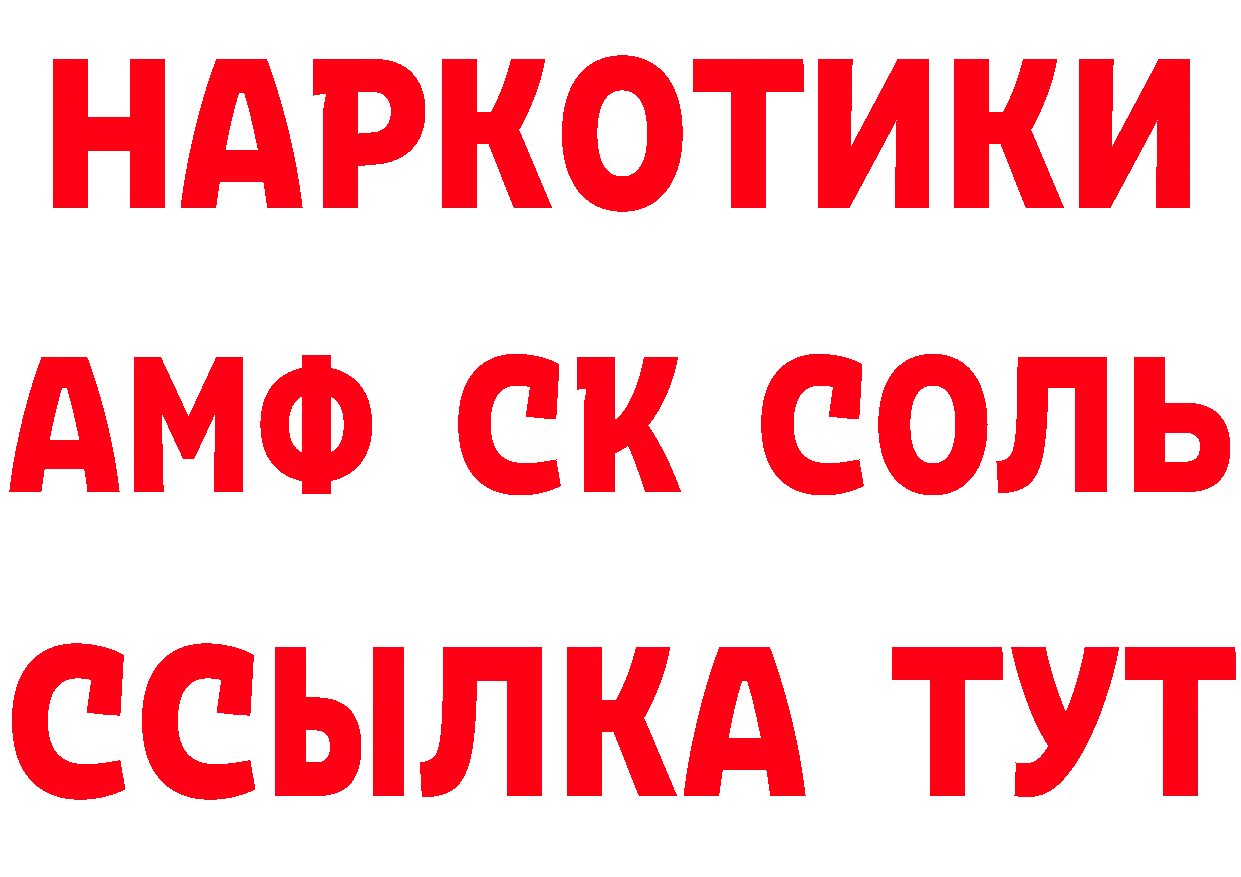 А ПВП Соль ссылки маркетплейс OMG Александров