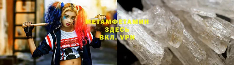 Метамфетамин мет  даркнет сайт  мориарти клад  Александров 